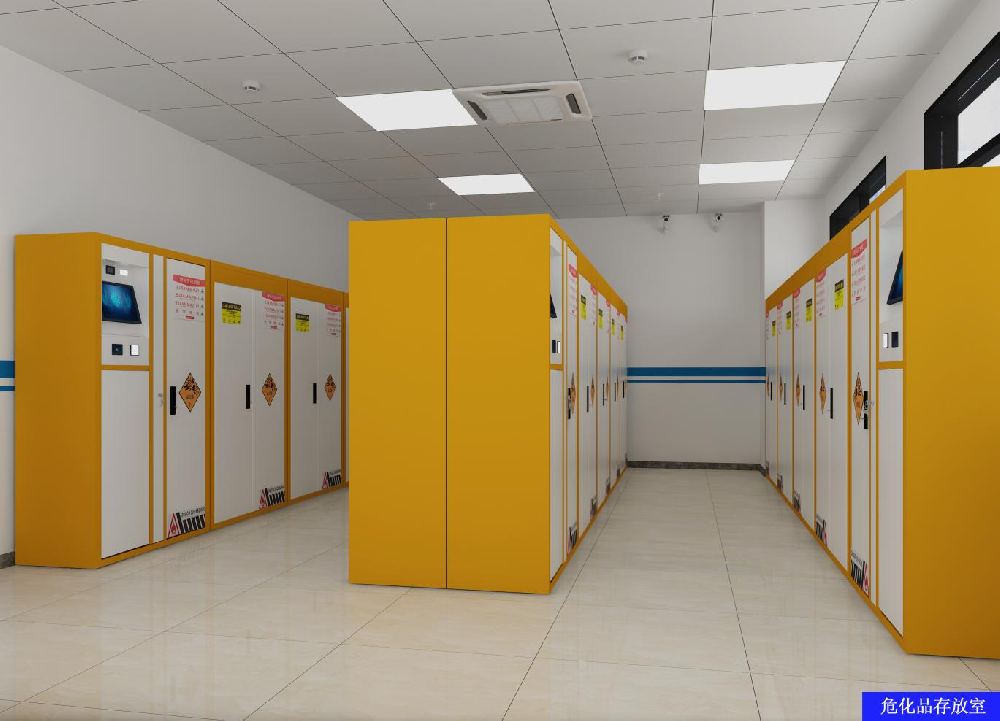 防爆柜、危化柜